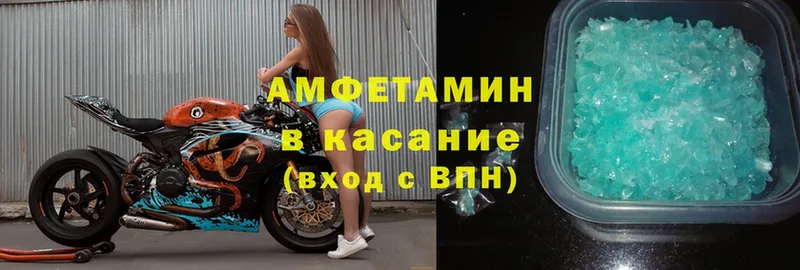 Amphetamine 97% Коммунар