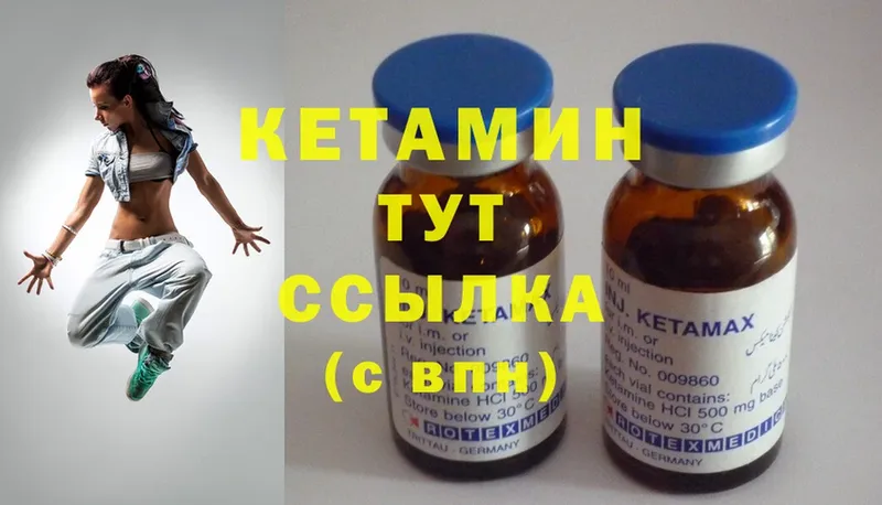 блэк спрут ссылки  Коммунар  КЕТАМИН ketamine 